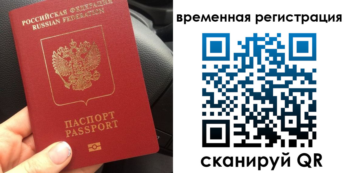 прописка штамп в Жукове