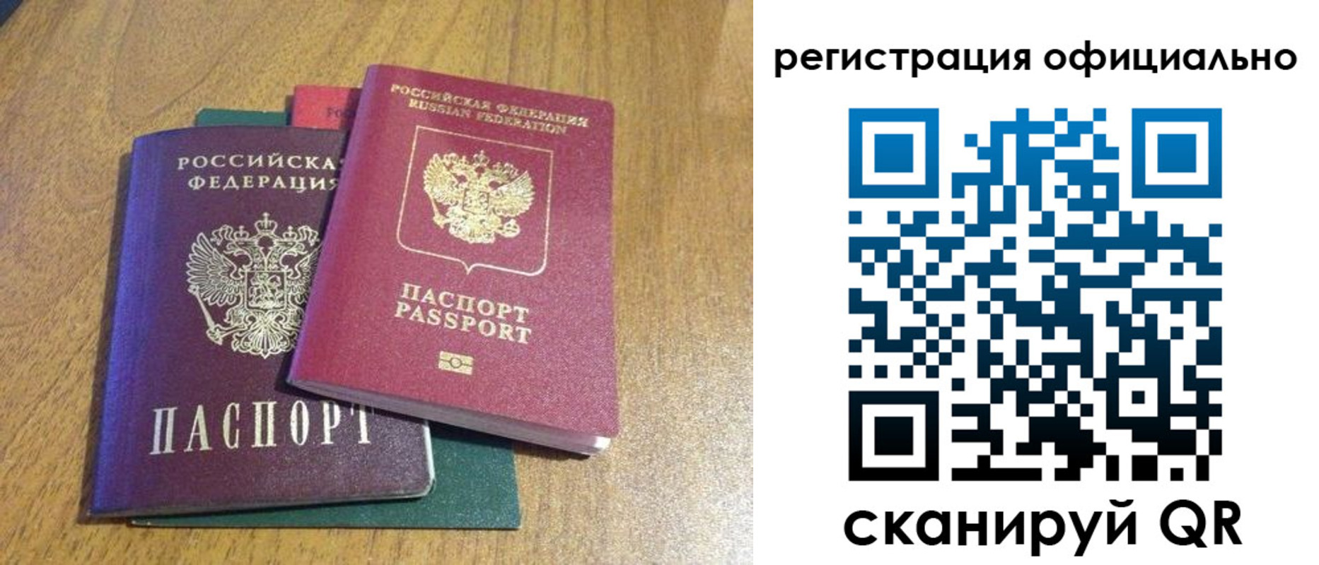 временная регистрация купить в Жукове